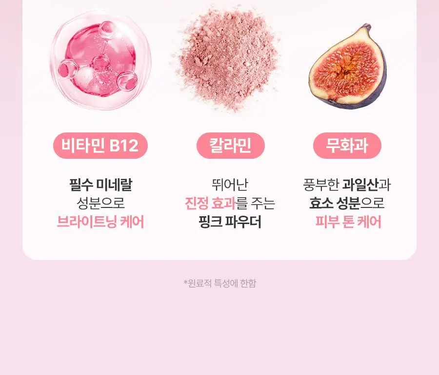[타입별 톤업] 풀리 톤업 선크림 3종 (붉은기/다크닝/노란기) 상세페이지 20